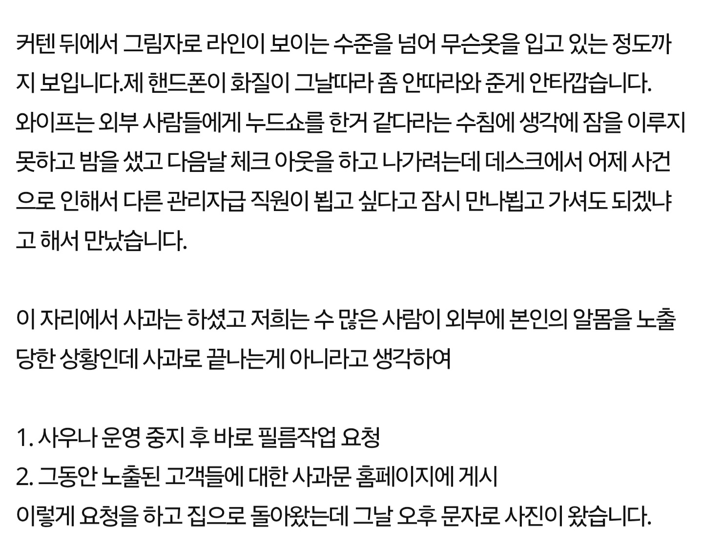 [정보/소식] 경주에 유명 호텔 사우나가 밖에서 다 보여서 난리남 | 인스티즈