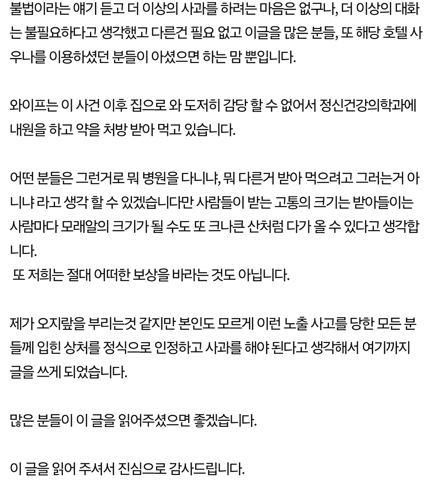 [정보/소식] 경주에 유명 호텔 사우나가 밖에서 다 보여서 난리남 | 인스티즈