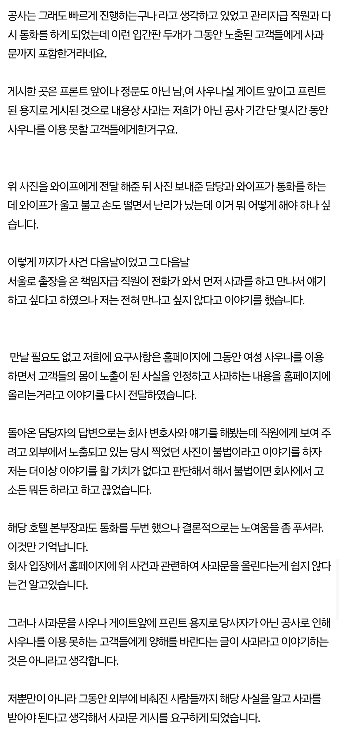 [정보/소식] 경주에 유명 호텔 사우나가 밖에서 다 보여서 난리남 | 인스티즈