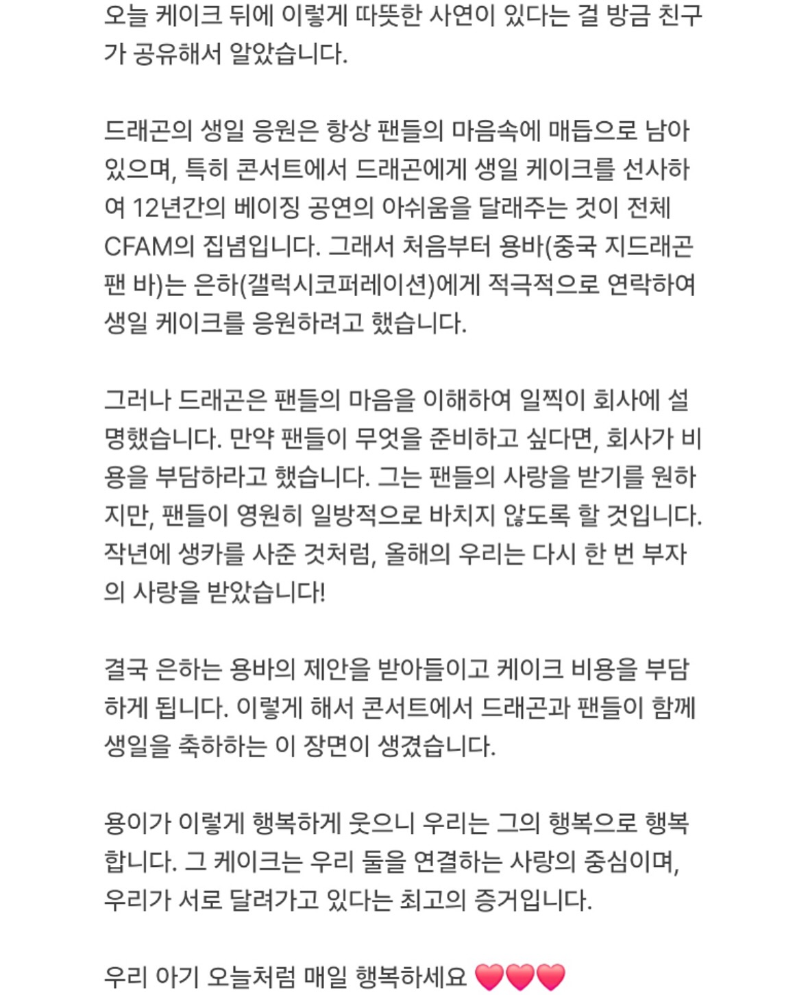 [잡담] 팬 돈쓰게 하는거 싫어서 팬서폿 비용까지 다내는 아이돌 실존 | 인스티즈