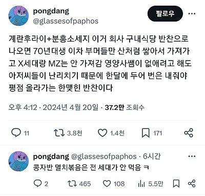 영양사가 말하는 없애면 난리난다는 반찬.JPG | 인스티즈