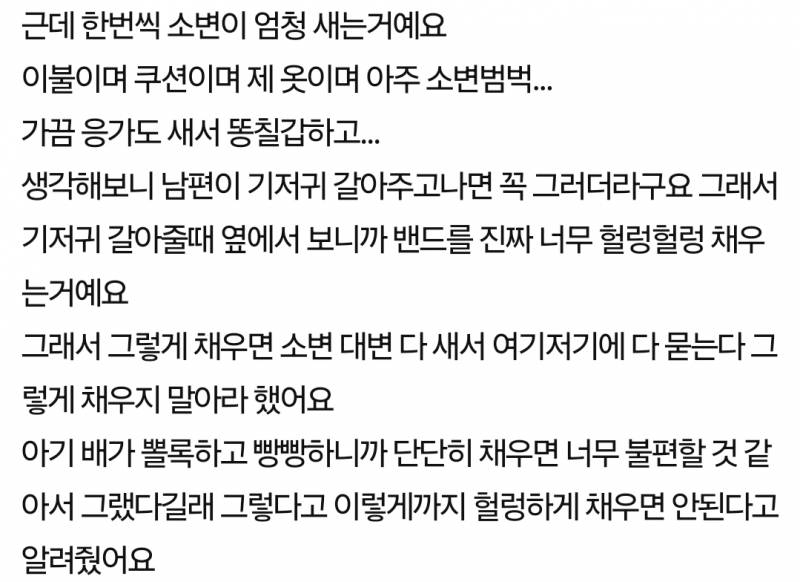 판) 기저귀 갈아주는 문제로 남편 머리통 때림 | 인스티즈