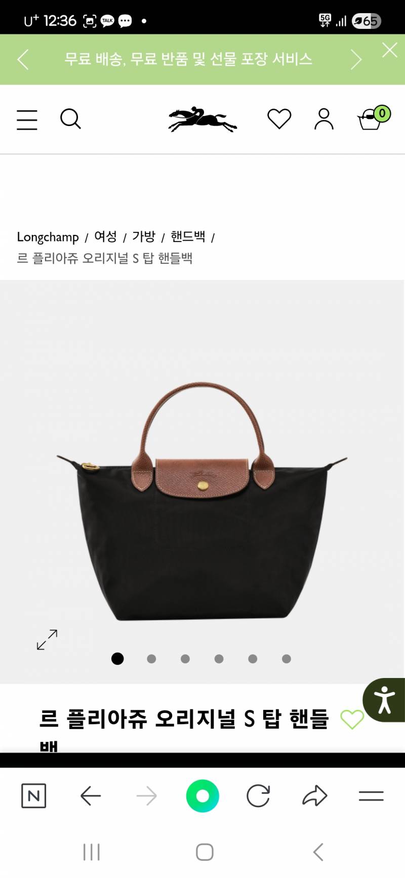 [잡담] 롱샴 색깔 고민돼ㅜㅜ | 인스티즈