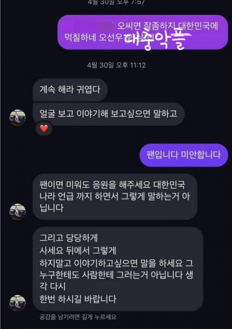 [잡담] 맞말하는 선우 | 인스티즈