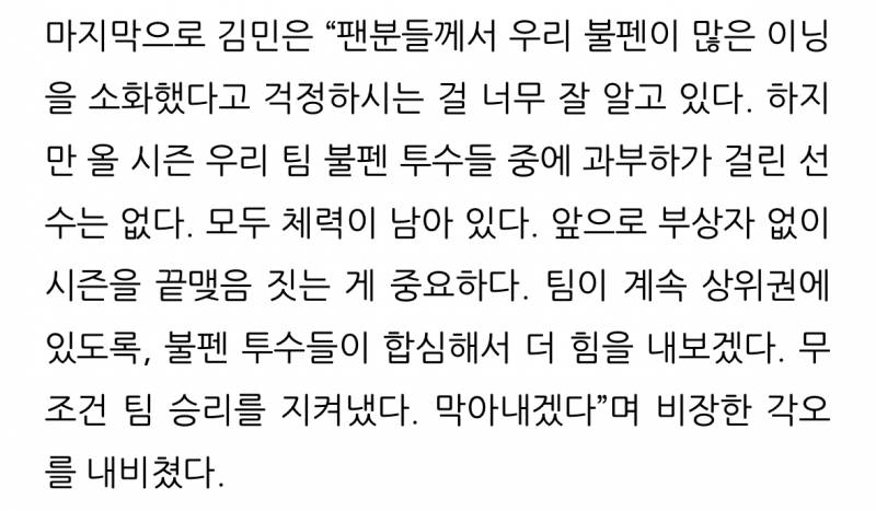 [잡담] 아 우리불펜들 너무 든든해🥹 | 인스티즈