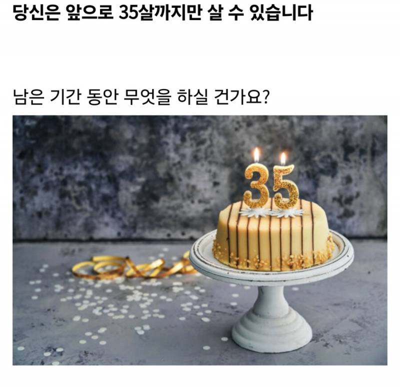 현재 모든 사이트에서 핫하다는 35살 질문..JPG | 인스티즈