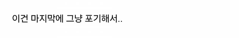나 베이킹 학원 다녔는데 똥손인거 볼 사람 | 인스티즈