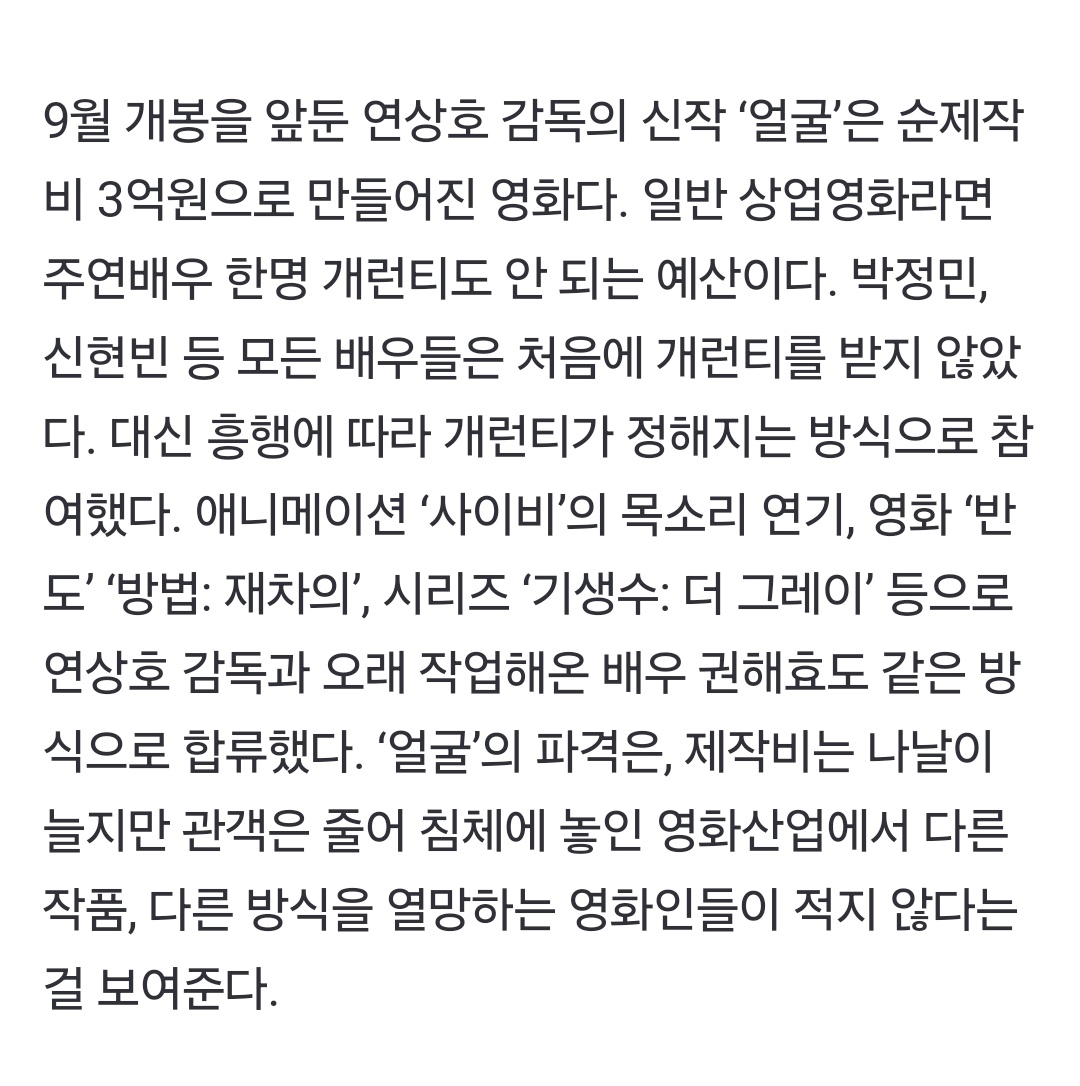 [잡담] 얼굴은 제작비 ㄹㅇ 3억인가보네 | 인스티즈