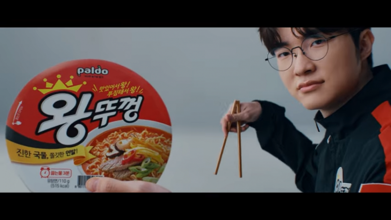 새로 나온 페이커X왕뚜껑 라면 광고 | 인스티즈