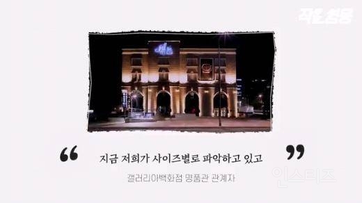 한 고객의 민원이 바꾼 백화점 근무여건 | 인스티즈