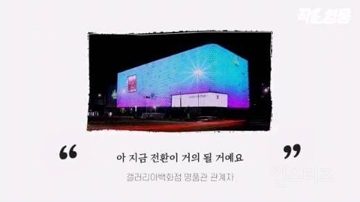 한 고객의 민원이 바꾼 백화점 근무여건 | 인스티즈