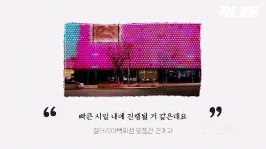 한 고객의 민원이 바꾼 백화점 근무여건 | 인스티즈