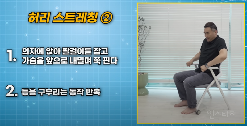 유퀴즈 스포츠의학과 교수가 알려주는 직장인 3분 허리운동.jpg | 인스티즈