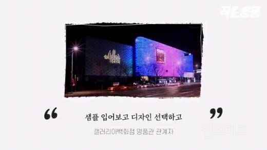 한 고객의 민원이 바꾼 백화점 근무여건 | 인스티즈