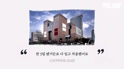 한 고객의 민원이 바꾼 백화점 근무여건 | 인스티즈