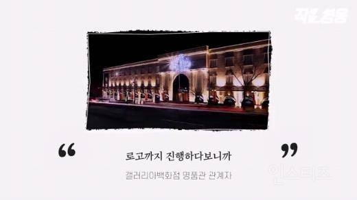 한 고객의 민원이 바꾼 백화점 근무여건 | 인스티즈