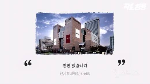 한 고객의 민원이 바꾼 백화점 근무여건 | 인스티즈