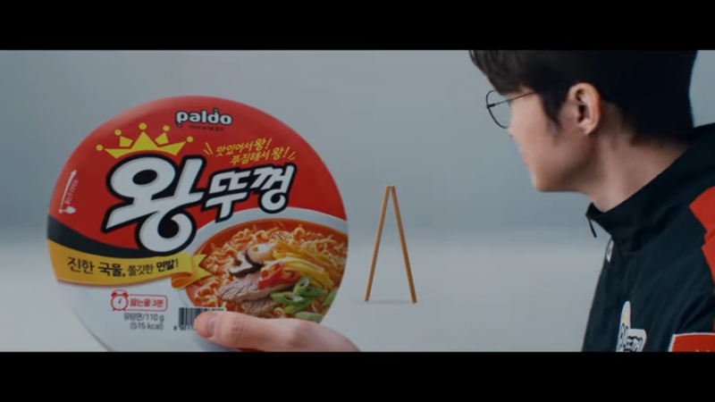 새로 나온 페이커X왕뚜껑 라면 광고 | 인스티즈