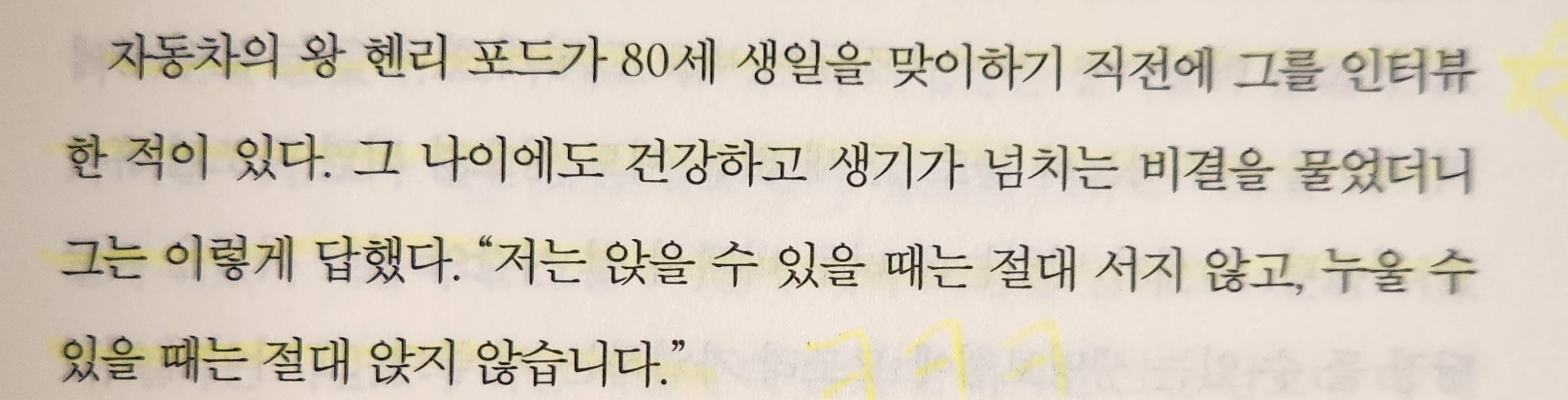 [잡담] 책 읽다가 완전 인상적인 부분 발견했어 | 인스티즈