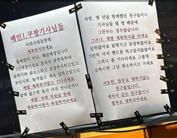 [잡담] 얼마나 알바생을 괴롭혔으면… | 인스티즈