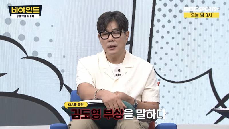 [잡담] 오늘 비야인드(도영이 풀출장+ mlb 스카우트+ wbc) | 인스티즈