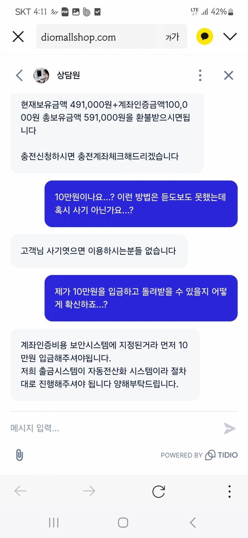 [잡담] 당근마켓 거래하는데 이거 사기인지 한번만 같이 봐줄 사람..... | 인스티즈