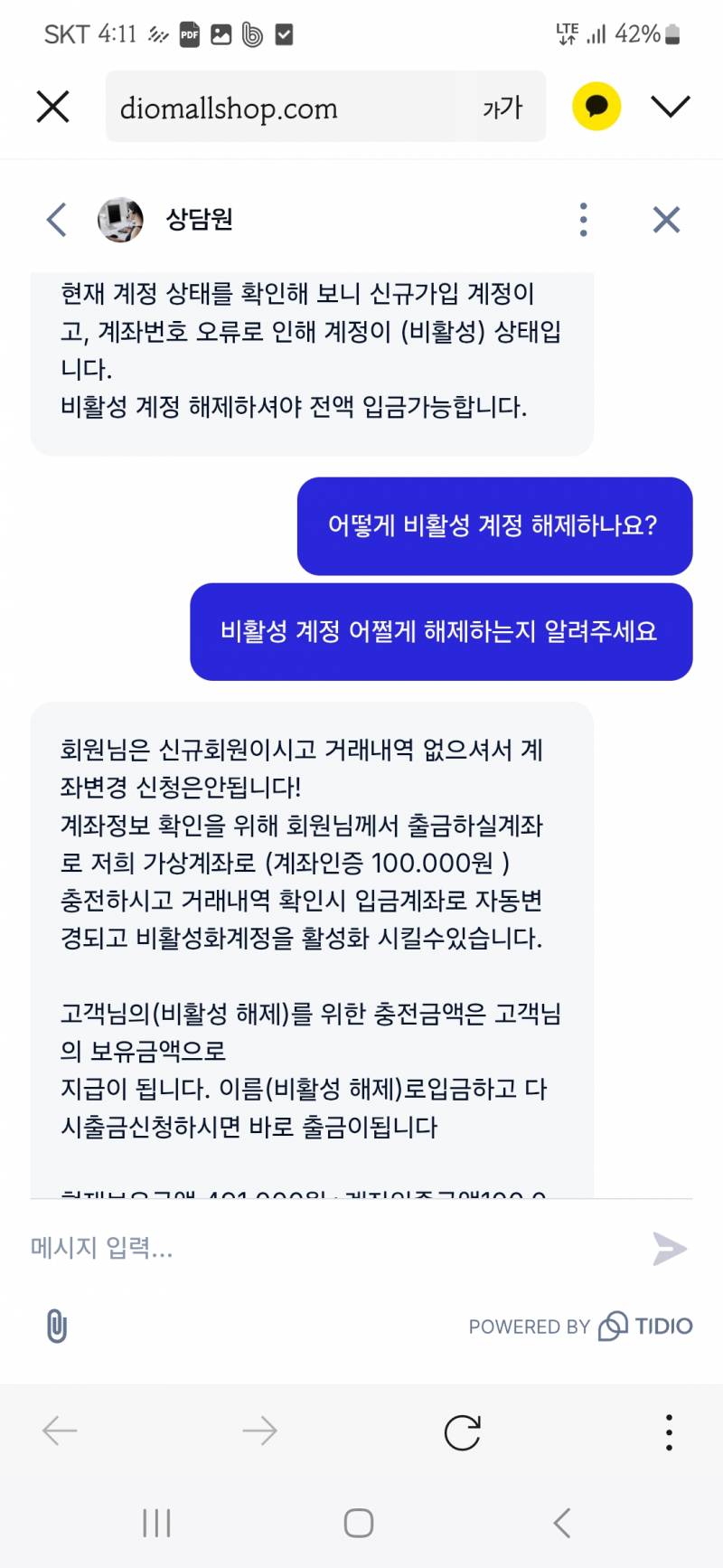 [잡담] 당근마켓 거래하는데 이거 사기인지 한번만 같이 봐줄 사람..... | 인스티즈