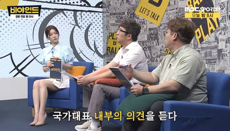 [잡담] 오늘 비야인드(도영이 풀출장+ mlb 스카우트+ wbc) | 인스티즈