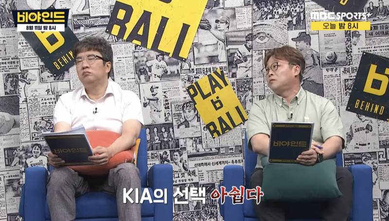 [잡담] 오늘 비야인드(도영이 풀출장+ mlb 스카우트+ wbc) | 인스티즈