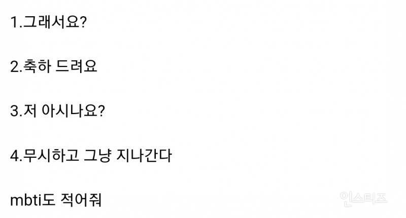 길거리 지나가는데 모르는 사람이 오늘 제 생일이에요 라고 얘기함 | 인스티즈