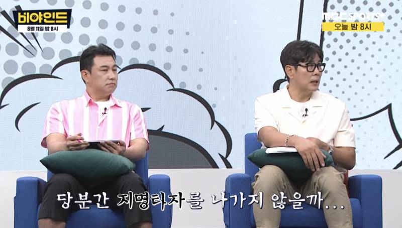 [잡담] 오늘 비야인드(도영이 풀출장+ mlb 스카우트+ wbc) | 인스티즈