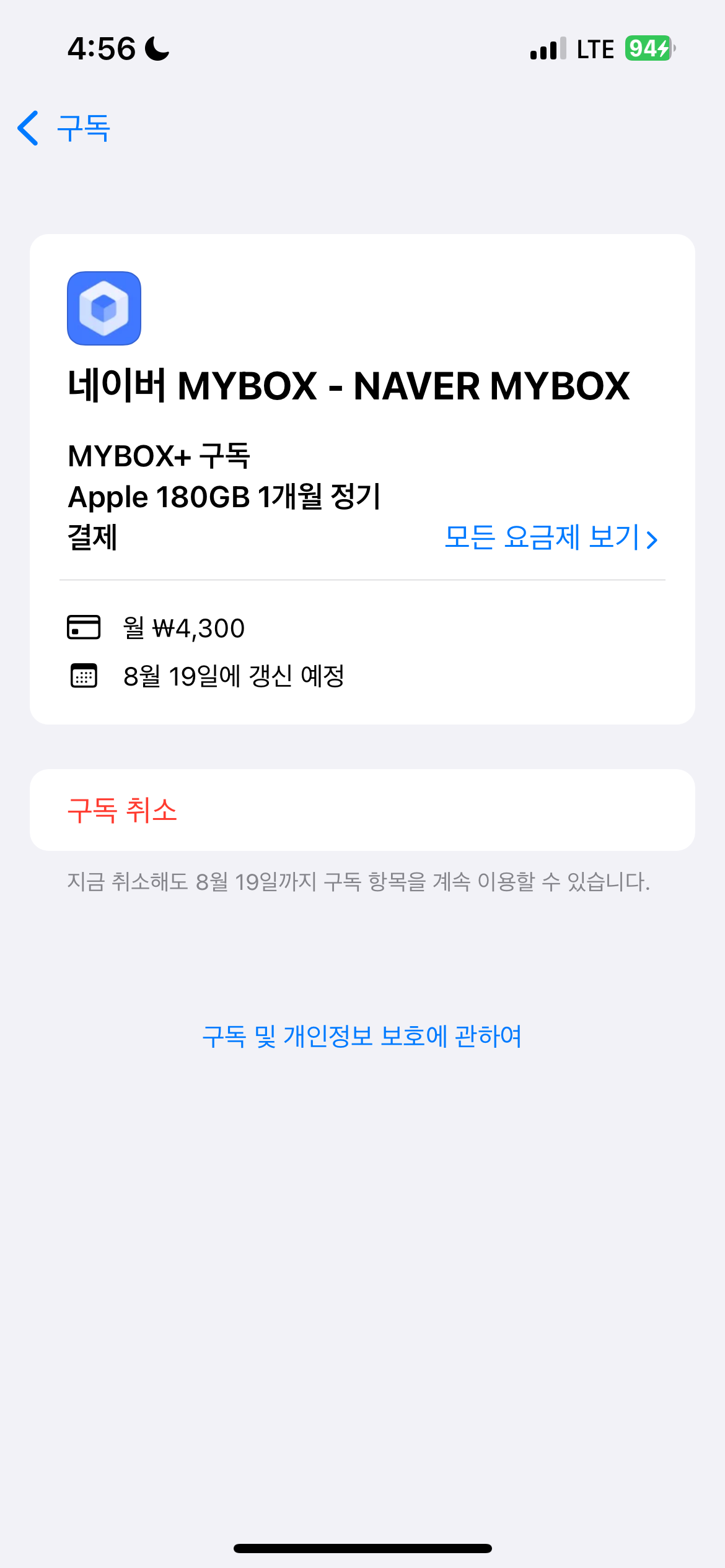 [잡담] 마이박스 잘 아는 익들 | 인스티즈
