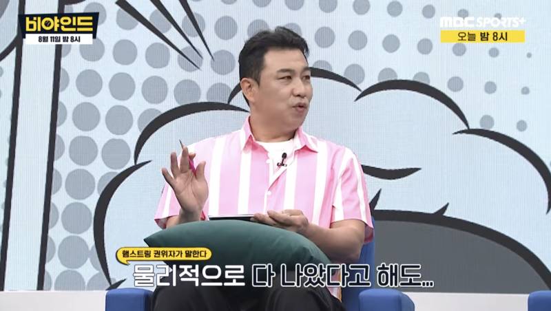 [잡담] 오늘 비야인드(도영이 풀출장+ mlb 스카우트+ wbc) | 인스티즈