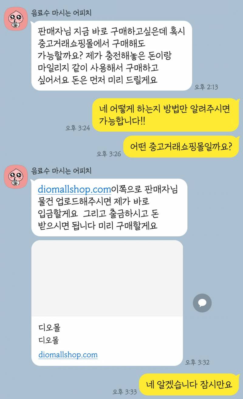 [잡담] 당근마켓 거래하는데 이거 사기인지 한번만 같이 봐줄 사람..... | 인스티즈