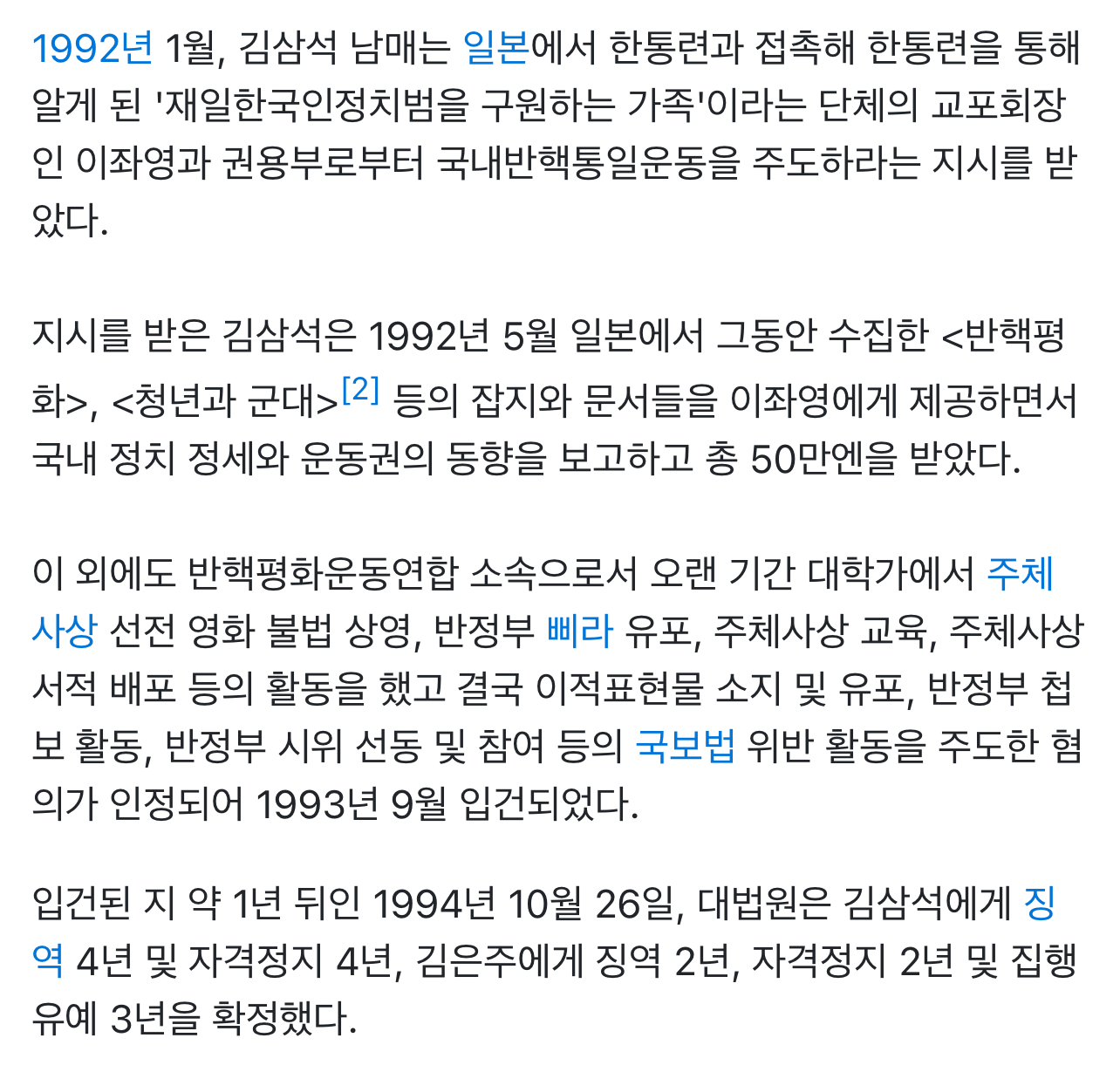 [마플] 여기서 잠깐… 너무나 선량한 윤미향 남편에 대해 짧게 알아보자 | 인스티즈