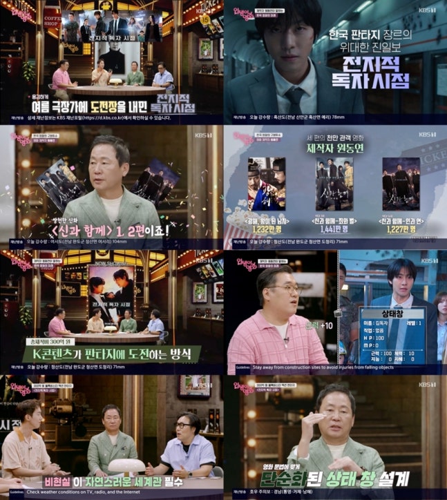 [정보/소식] '전독시' 원동연 "5편 분량 판권 확보…후속편 결정은 1편 관객 손에" | 인스티즈