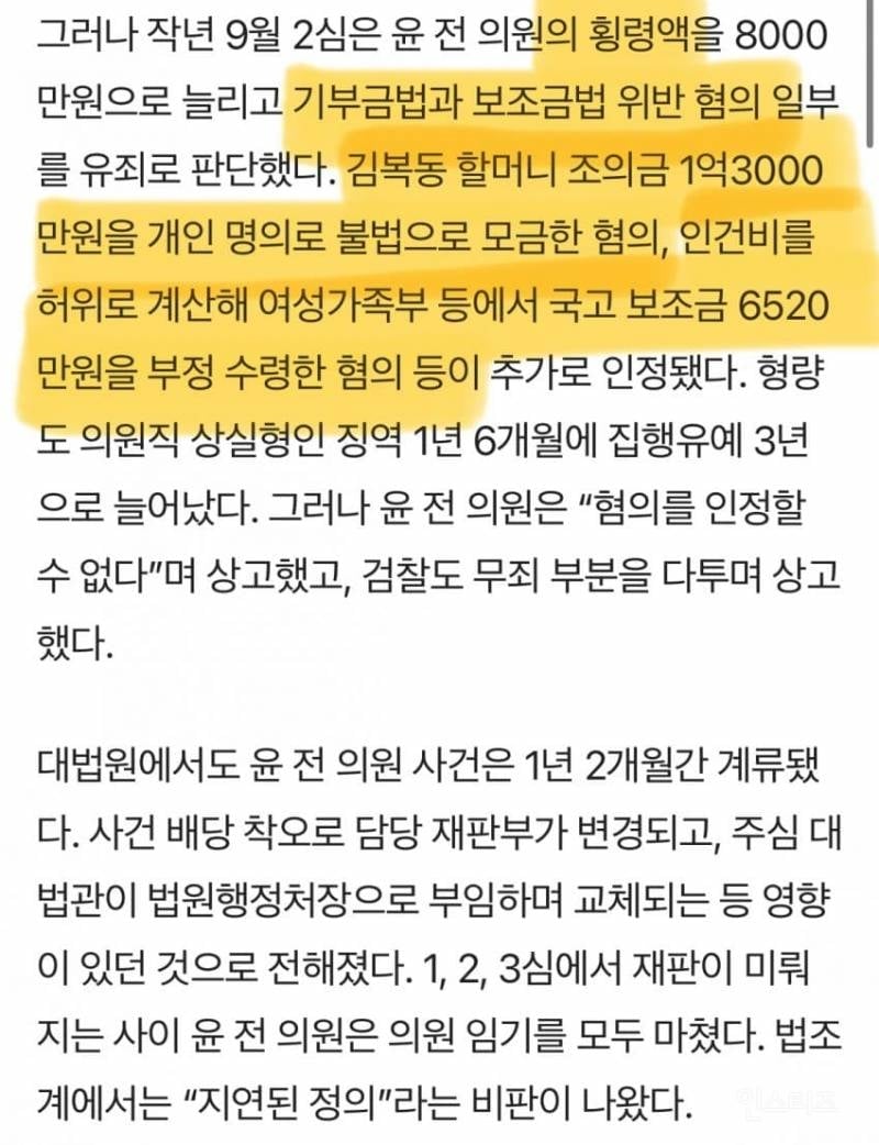 8.15에 사면되는 윤미향, 조국 부부 등... | 인스티즈