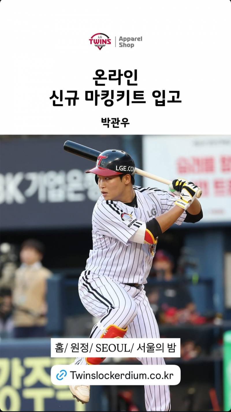 [잡담] 관우랑 성호씨 어떤 유니폼이 어울릴까? | 인스티즈