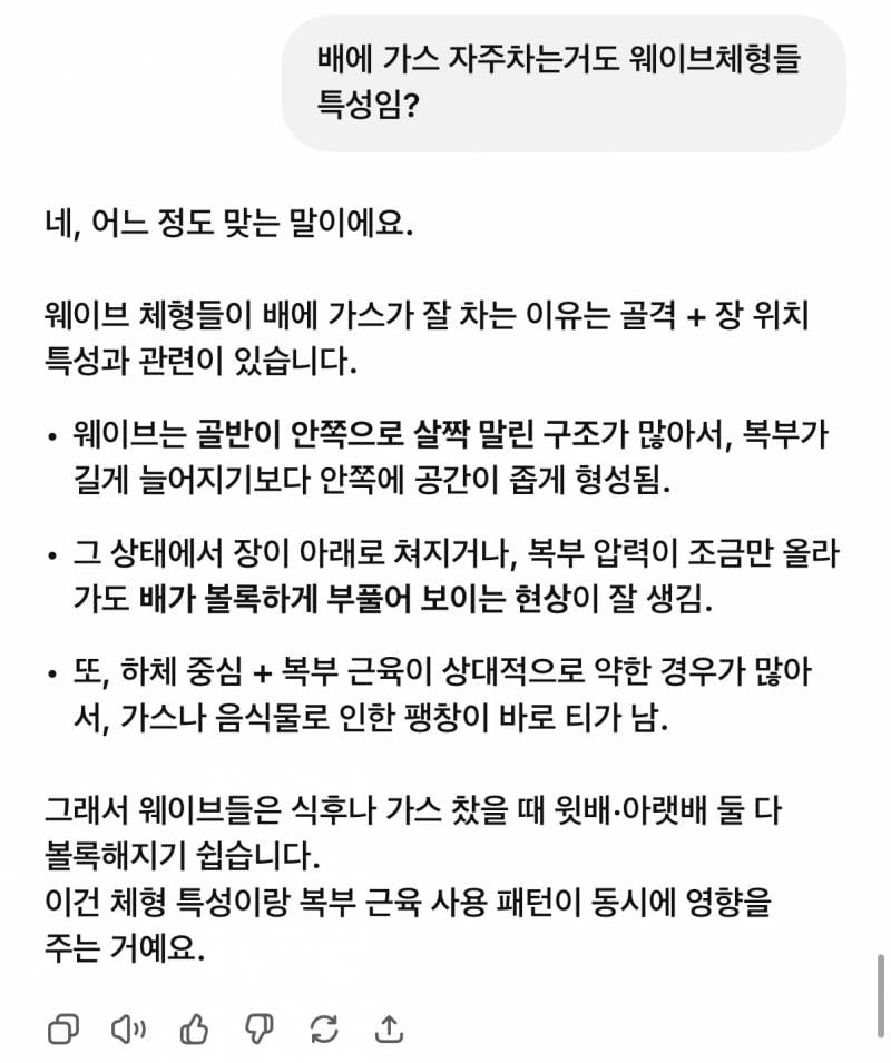 [잡담] 배에 가스 잘차는거 웨이브 특징 맞아? | 인스티즈