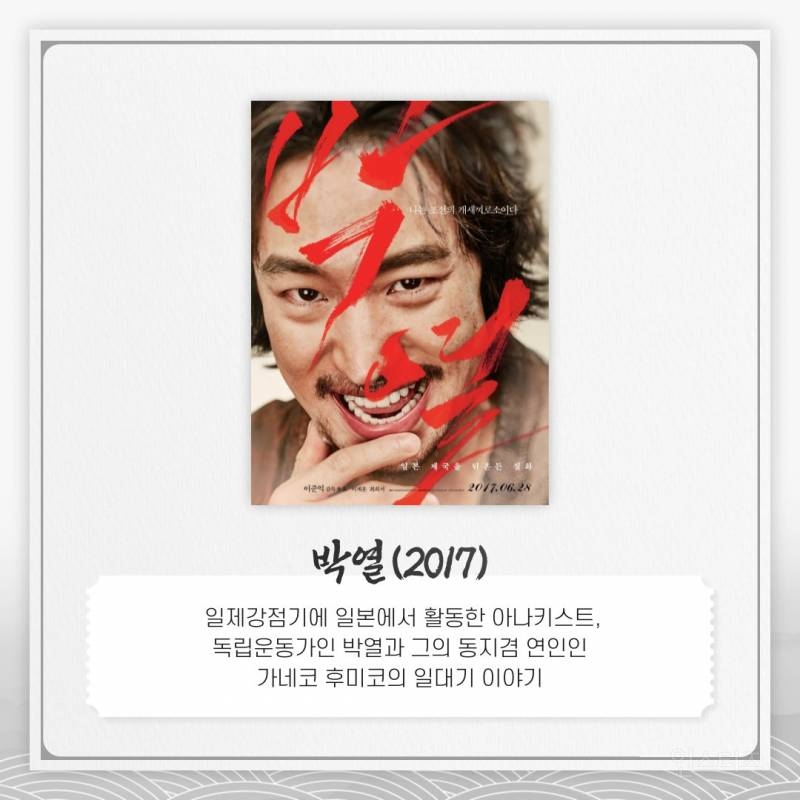 광복절에 꼭 봐야할 영화 7선 | 인스티즈