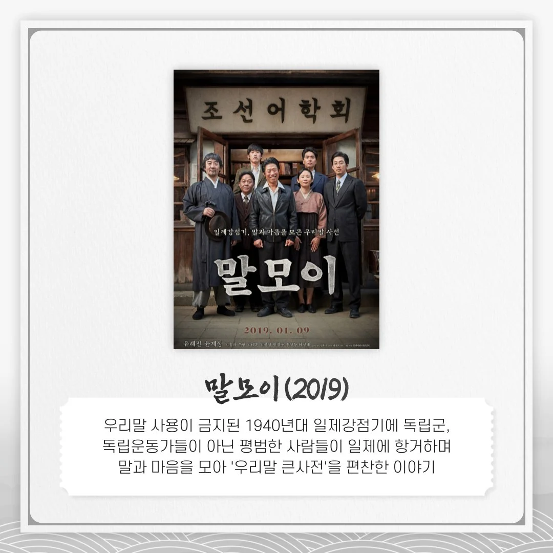 광복절에 꼭 봐야할 영화 7선 | 인스티즈