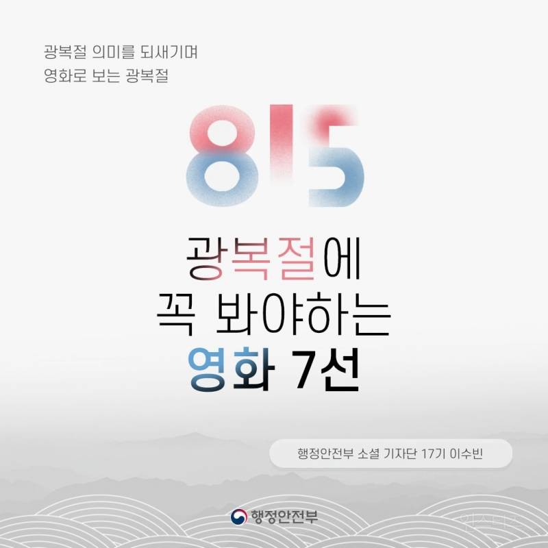광복절에 꼭 봐야할 영화 7선 | 인스티즈