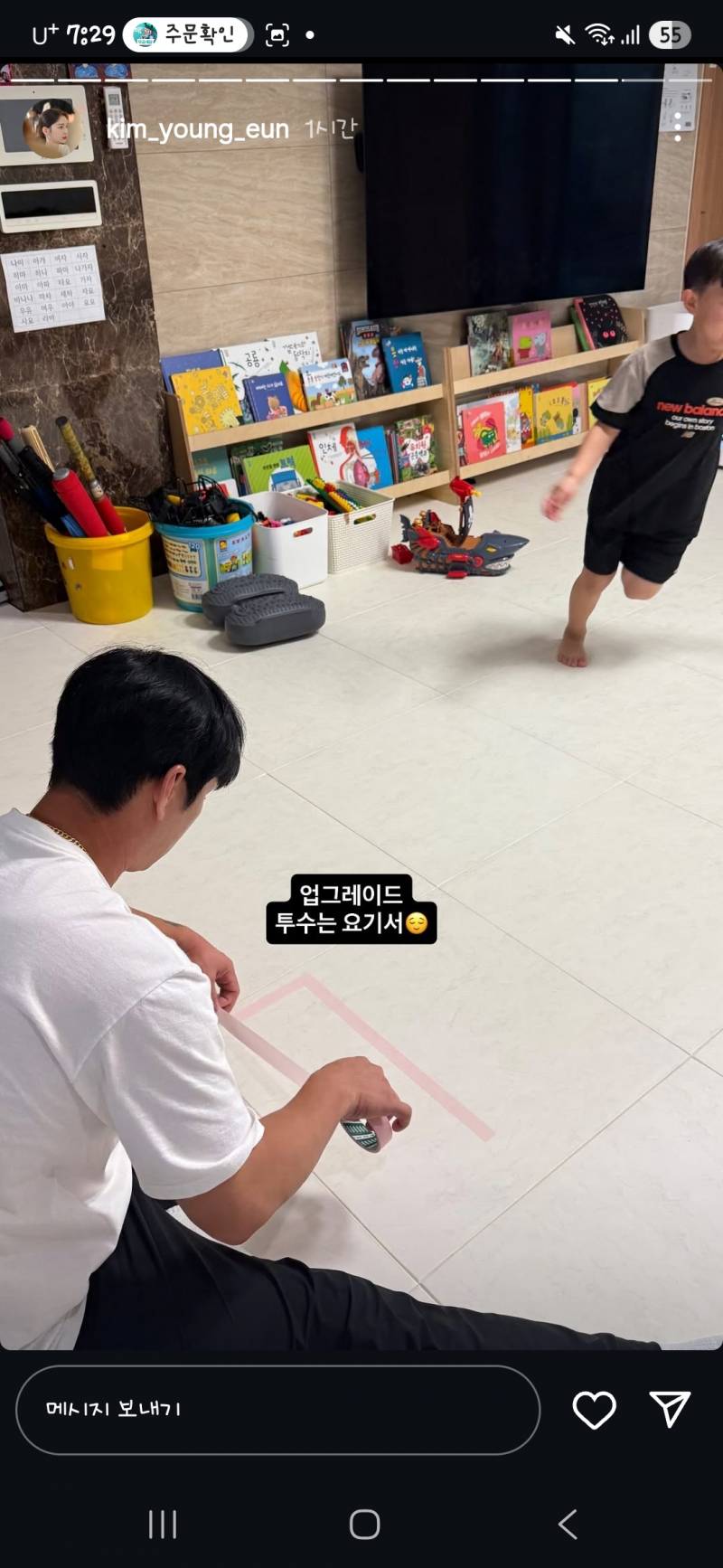 [잡담] 오지환 집에섴ㅋㅋ 타석 수리중 +업그레이드 투수석 | 인스티즈