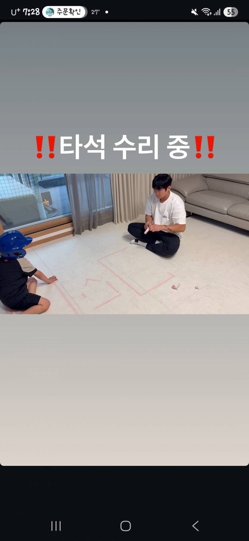 [잡담] 오지환 집에섴ㅋㅋ 타석 수리중 +업그레이드 투수석 | 인스티즈