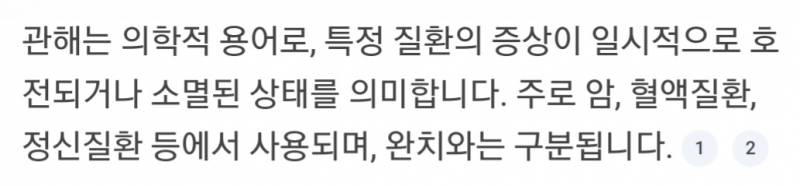 [잡담] 우울증 있는 사람은 어디서 남자 만나? | 인스티즈
