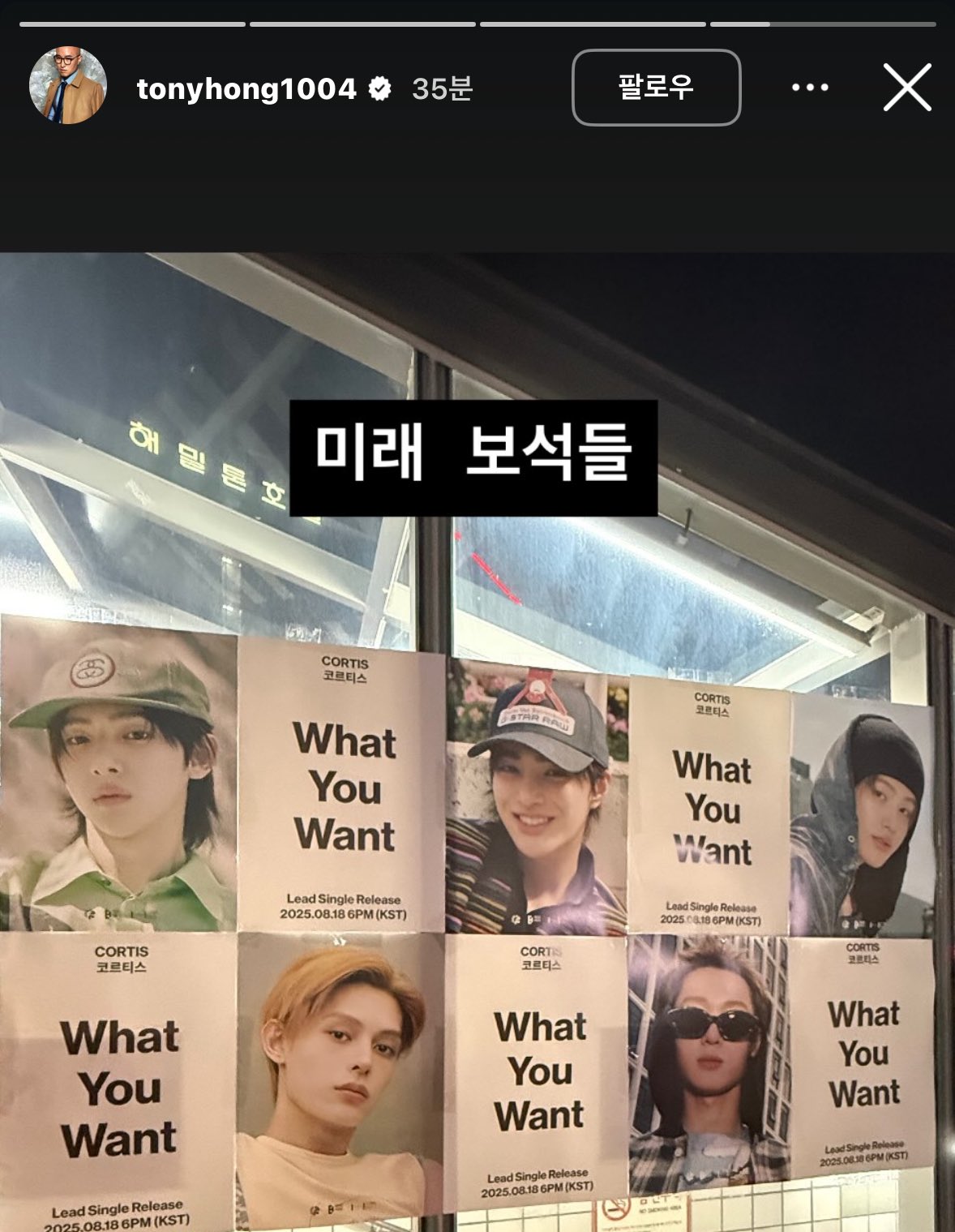 [잡담] 아니 홍석천 인스스에 코르티스 개웃김 | 인스티즈