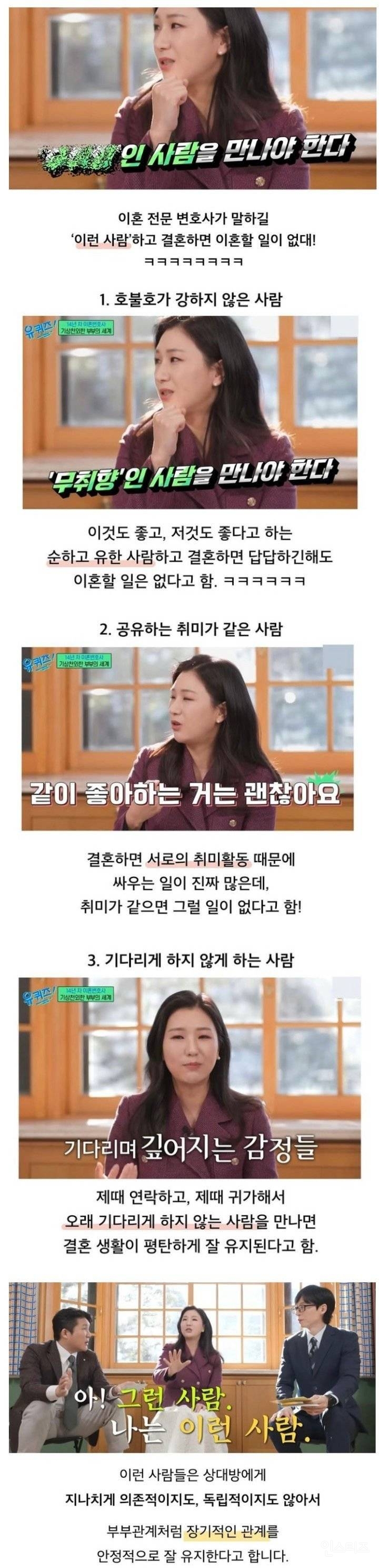 이런 사람과 결혼하면 이혼 걱정 없다.jpg | 인스티즈