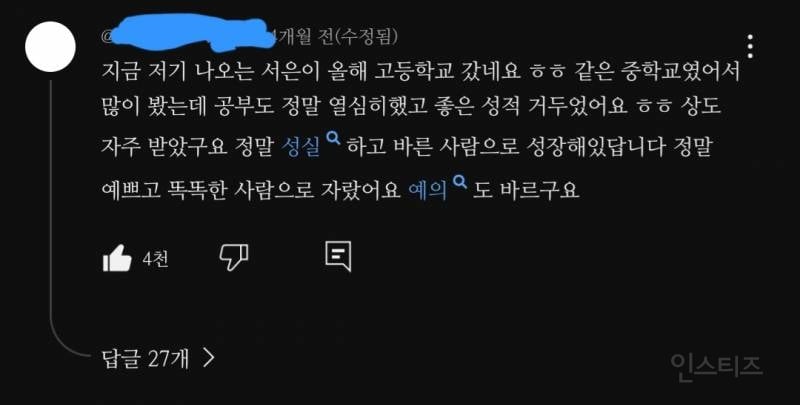 시각 장애인 부모님과 딸 서은이 근황 | 인스티즈