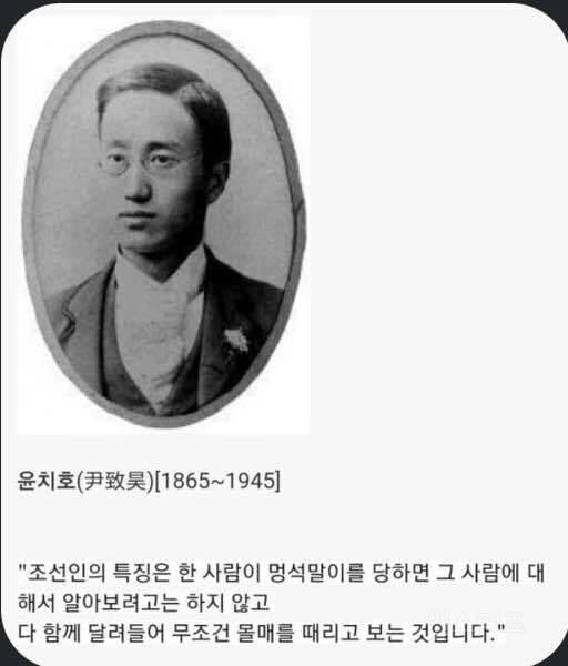 조선인의 특징은 한 사람이 멍석말이를 당하면 | 인스티즈