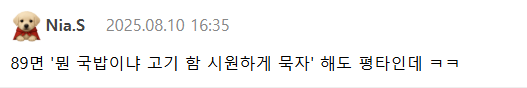 고딩들에게 고추 떼라는 소리 들은 남자 | 인스티즈